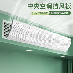 エアコンの防風板は伸縮可能です。防風直吹きバッフル家庭用寝室の防風カバーはブラケット付きです。