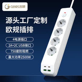 工厂定制浪涌防雷欧规标准插排带过载保护接线板阻燃4USB桌面插座