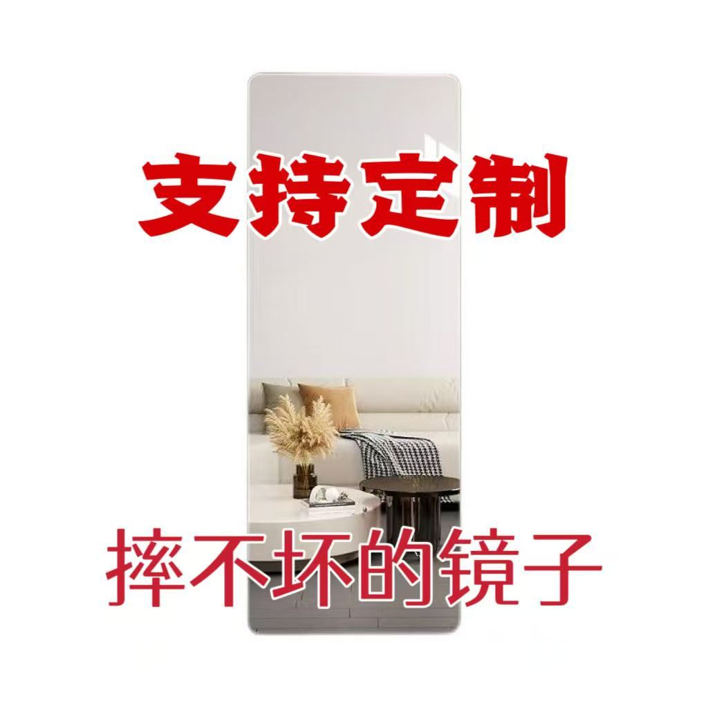 Customized Thickened Simple Square 1mm Soft Mirror for Bedroom, School Dormitory, Dressing Mirror, Bathroom Mirror, Popular on Social Media