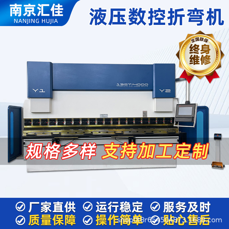 Máquina dobladora de acero inoxidable Huijia CNC 135T4000 Máquina dobladora hidráulica de placa CNC completa Máquina dobladora grande de fábrica