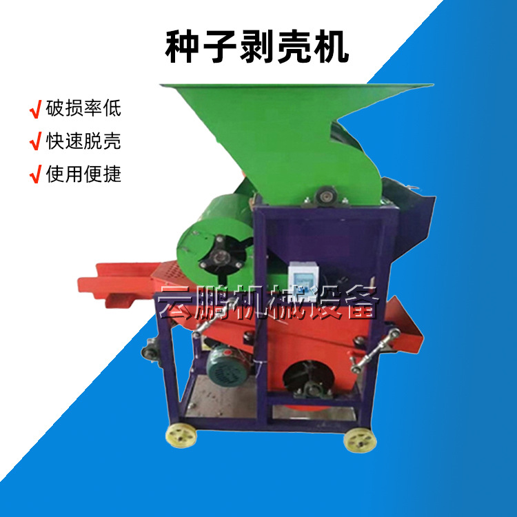 2025除尘自动花生剥壳机小型 油坊榨油二次复脱花生去脱皮机报价