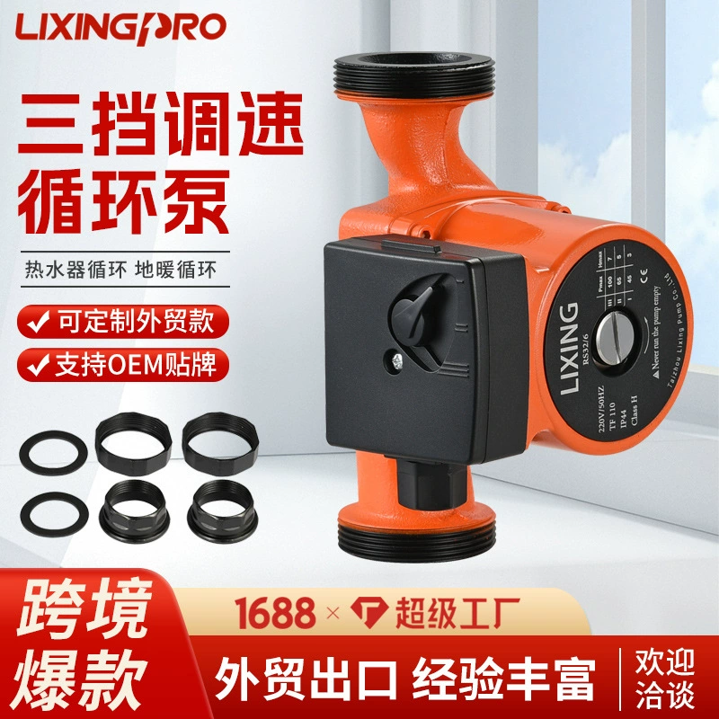 Домашний отопительный котел Геотермальный небольшой циркуляционный экранированный водяной насос для подогрева пола UPS буторный насос трехступенчатый регуляторный циркуляционный насос