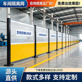车间隔离仓库隔断护栏网加厚冲孔隔离护栏工厂安全防护网加厚档板