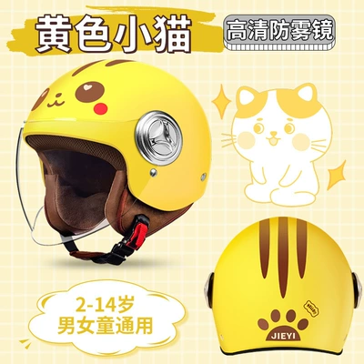 Motosiklet kaskı (dəbilqə), Girls, Winter Warm Electric Scooter - winter-3c-little-yellow-cat-anti-fog-mirror