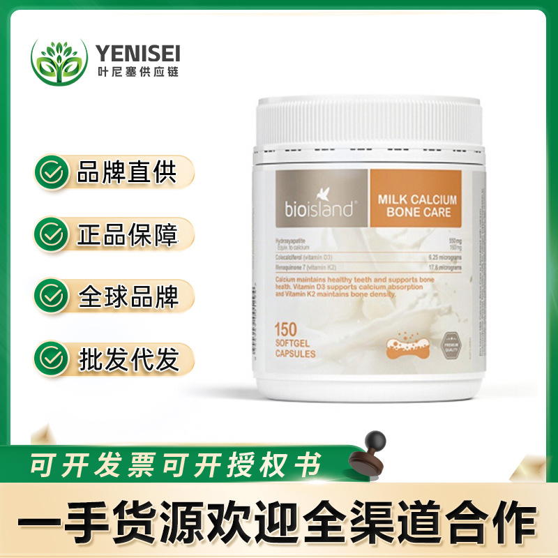 澳洲进口 Bio island成人乳钙液体钙胶囊成人中老年孕妇补钙150粒