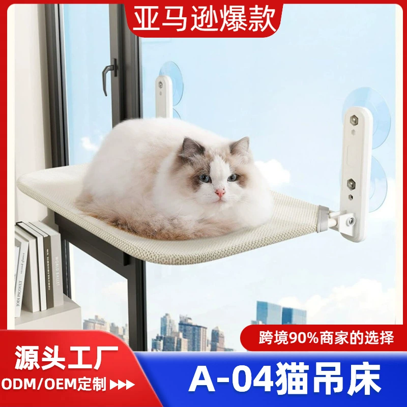 Гамак для кошек Гамак окно кошка солнце подвесная кровать балкон кошачье гнездо летнее всасывающее стекло кошачье постельное белье