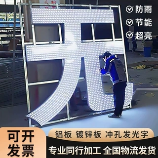 发光字招牌门头户外广告字定制精品不锈钢背光字迷你字树脂字定做
