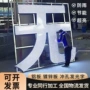 门头定制背光迷你发光字