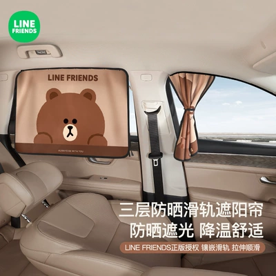 Track-Type Car Privacy Curtain, Car curtains