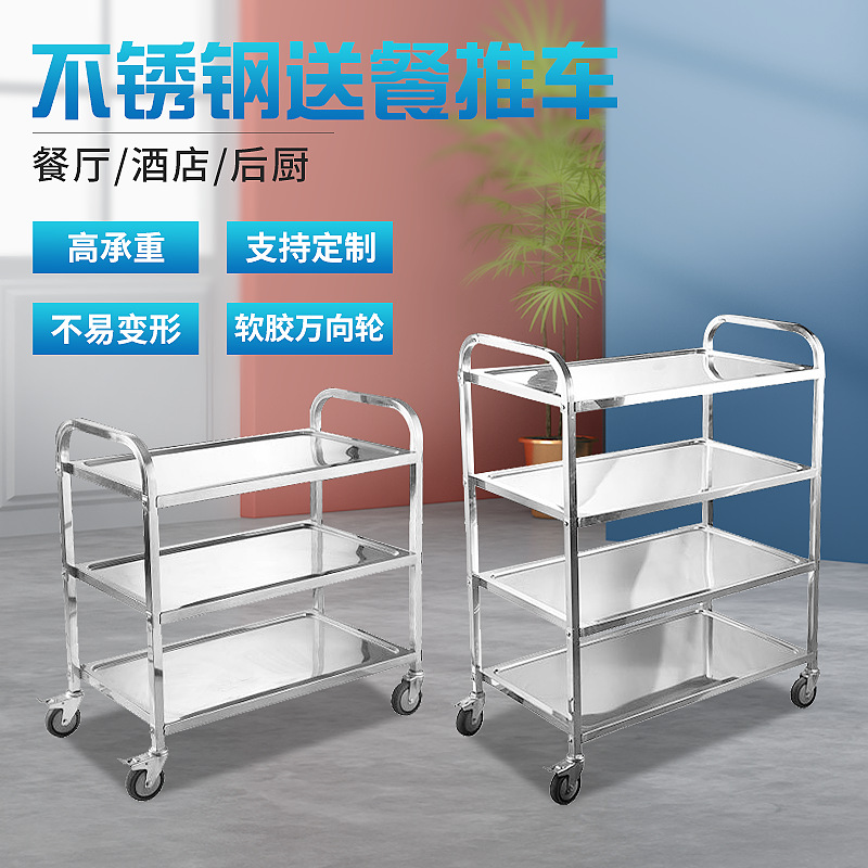 Three or four -story commercial stainless steel dining car commercial hand carts hotel rumor vegetables catering carts and dining car manufacturers