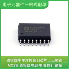 ADM232AARWZ-REEL SOIC-16 W29N01HVSINA W25Q128JVEIQ MBRS2H100