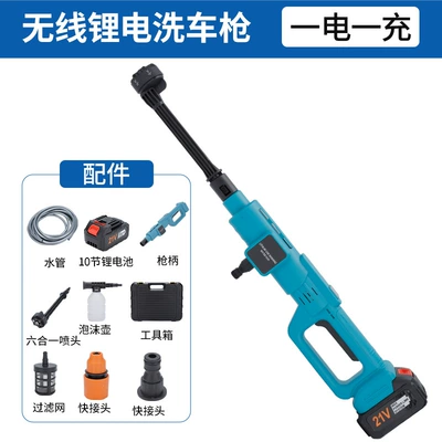 Wholesale Portable Car Lithium Battery Wireless – Portable car washer - -bare-metal-plastic-box-10-cells-one-charge-and-one-charge