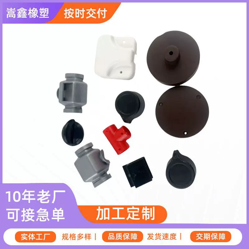 工农业用塑料制品 ABS注塑加工件 工程机械电子玩具外壳 塑料杂件