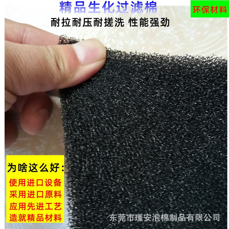 厂家供应 散热透气防尘棉2mm厚风机阻燃海绵垫防火黑色过滤棉片