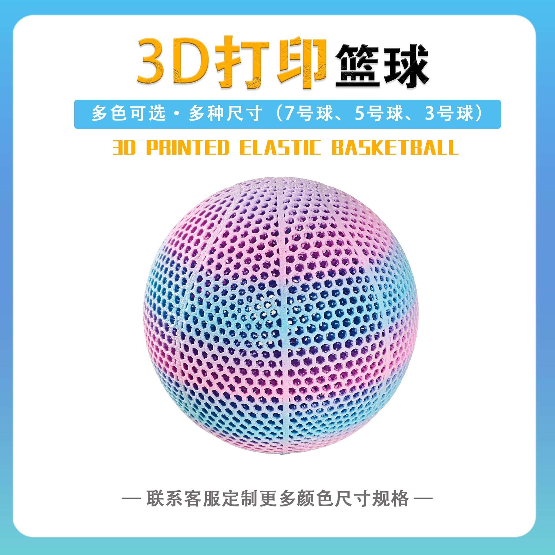 3D Printed Basketball High Elasticity No Inflation Required Hollow Design Indoor Outdoor Wear-Resistant Size 7 Size 5 Size 3 3D Printed Basketball