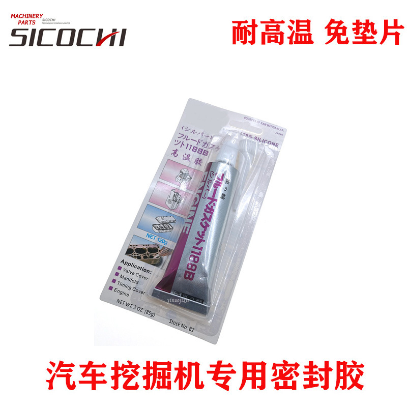 汽车摩托车挖掘机发动机变速箱专用密封胶耐高温免垫片车補修防水