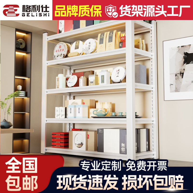 家用货架置物架多层落地仓库阳台储藏室杂物间商用超市钢制收纳架|undefined
