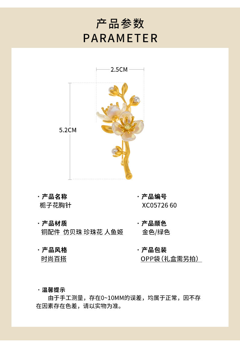 文艺复古茉莉花胸针时尚优雅森系花朵胸花小众新品爆款