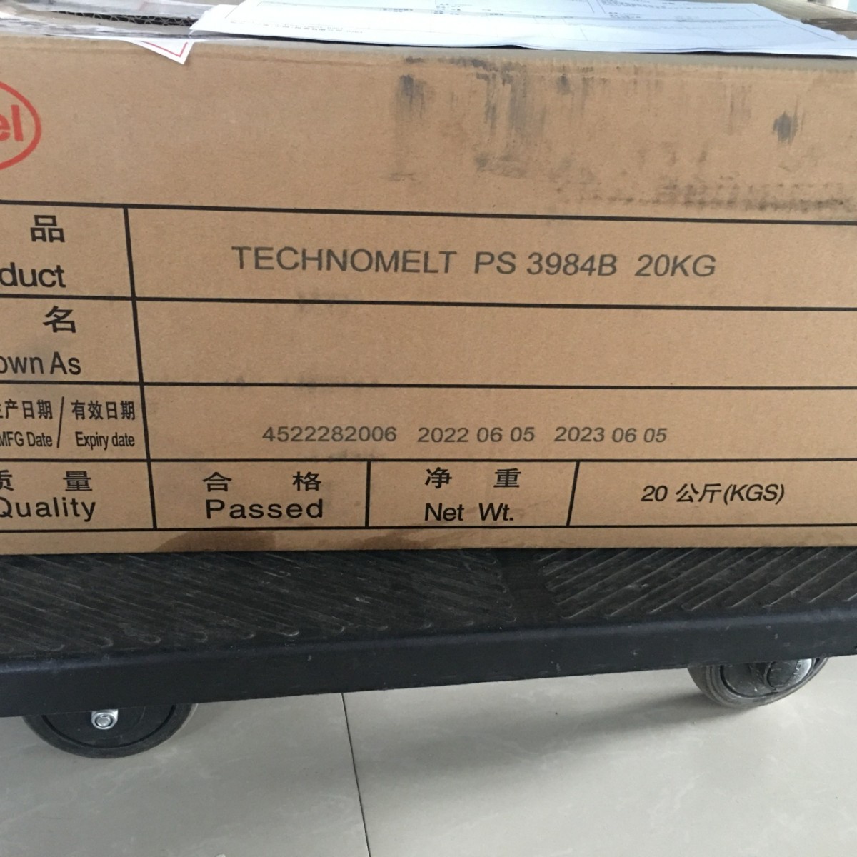 汉高热熔胶TECHNOMELT PS 3984B  胸贴肌肉贴 压敏胶  防脱落