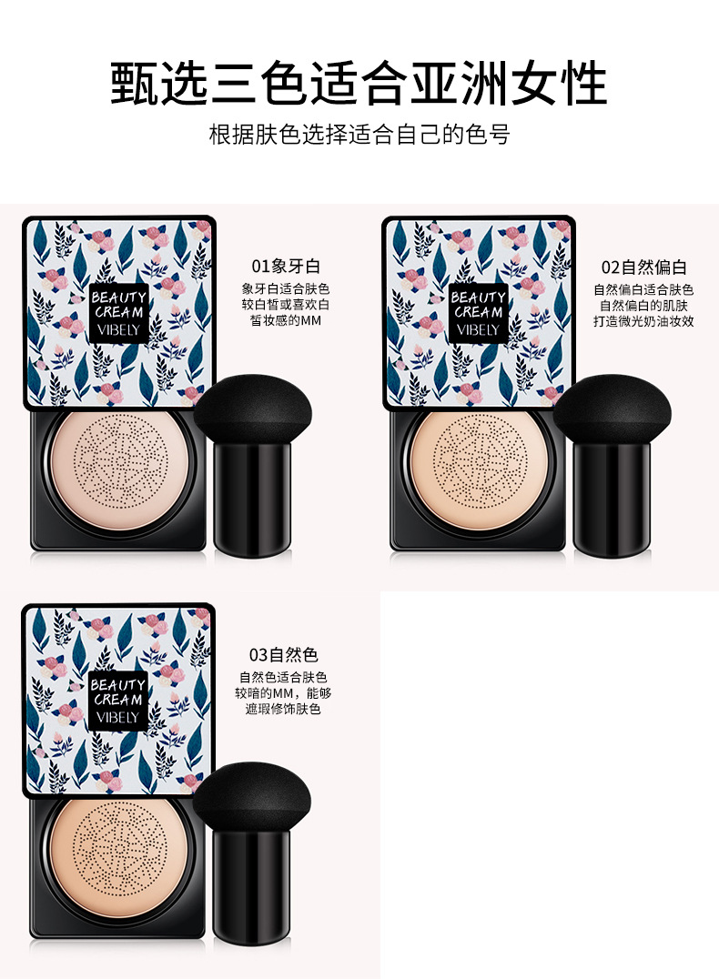 VIBELY Mushroom Head Cushion cc Cream is a light, brightening, non-smudging, concealing, dark circles and acne marks natural foundation undefined