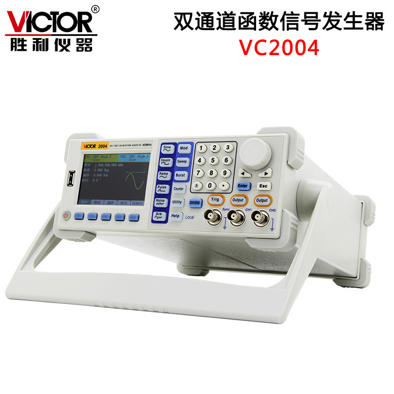 Victor/胜利仪器 双通道函数信号发生器VC2004 任意波发生器