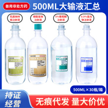 F500mlĴƂ0.9%ȻccָˮͷȻc Ʒ