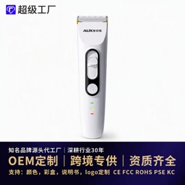 理发器;电动剃须刀;电吹风
