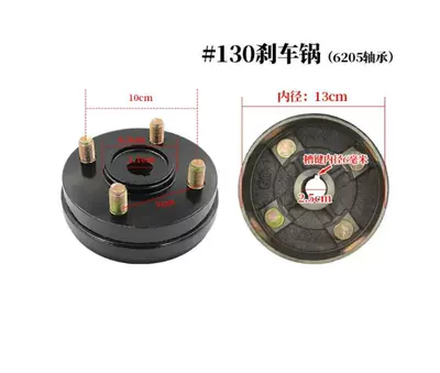 Electric tricycle brake drum 130/160/180 brake drum rear axle fixed disc brake hub drum (Other brake systems) - 130-standard-brake-drum-1-piece