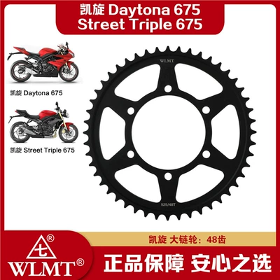 Chain Sprocket, Chainring Gear, Tire snow chain - buy-large-sprocket-alone-525-48-teeth