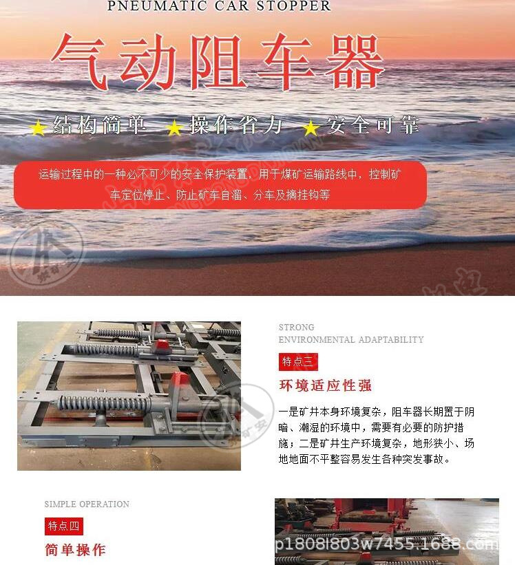 气动阻车器_5.jpg