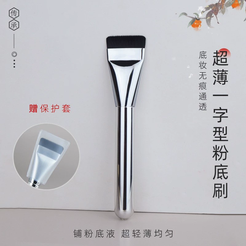 Кисть для фундамента Wake ultra-thin прямой линии, плоская головка складочка и маска кисть, без следов 14 см
