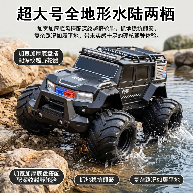 Extra-Large Cross-Border Children's Toy Amphibious Remote Control Car Stunt Car Police Car Big-Wheel Climbing Four-Wheel Drive Off-Road Vehicle Extra-Large Cross-Border Children's Toy Amphibious Remote Control Car Stunt Car Police Car Big-Wheel Climbing Four-Wheel Drive Off-Road Vehicle