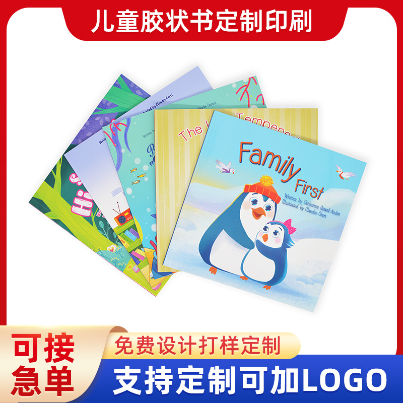 儿童书籍书刊画册印刷 宣传册教材画册印制彩色书刊杂志可印LOGO