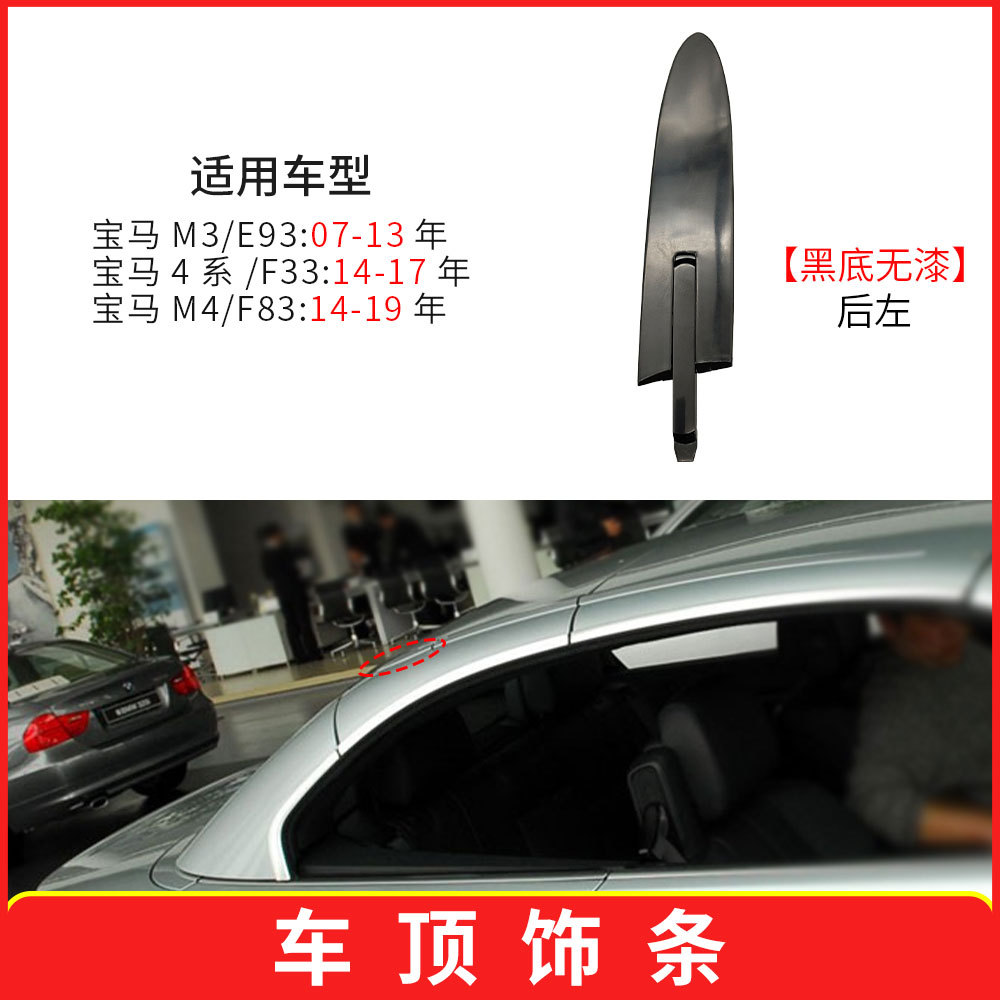 BMW – Digər kuzov və aksesuarlar 4 Series Convertible - rear-left-black-base