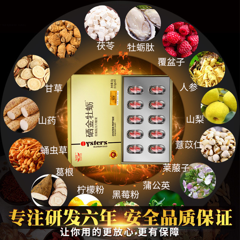 Customized Selenium Gold Oyster Peptide Tablet Candy Processing Food Male Adult Deer Whip Oyster Tablet Oem Oem Customized Selenium Gold Oyster Peptide Tablet Candy Processing Food Male Adult Deer Whip Oyster Tablet Oem Oem