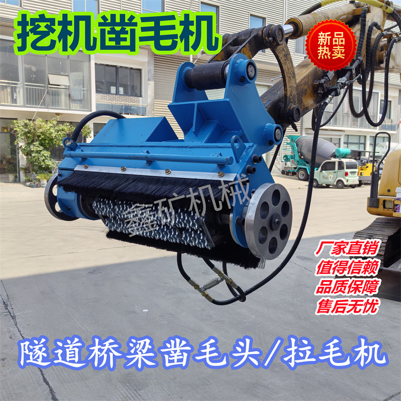 挖机凿毛机挖机液压凿毛机挖机凿毛机挖机液压隧道凿毛机