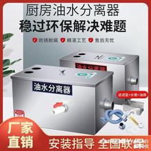 油水分离器厨房餐饮商用小型家用过滤器饭店油污隔油池地埋式