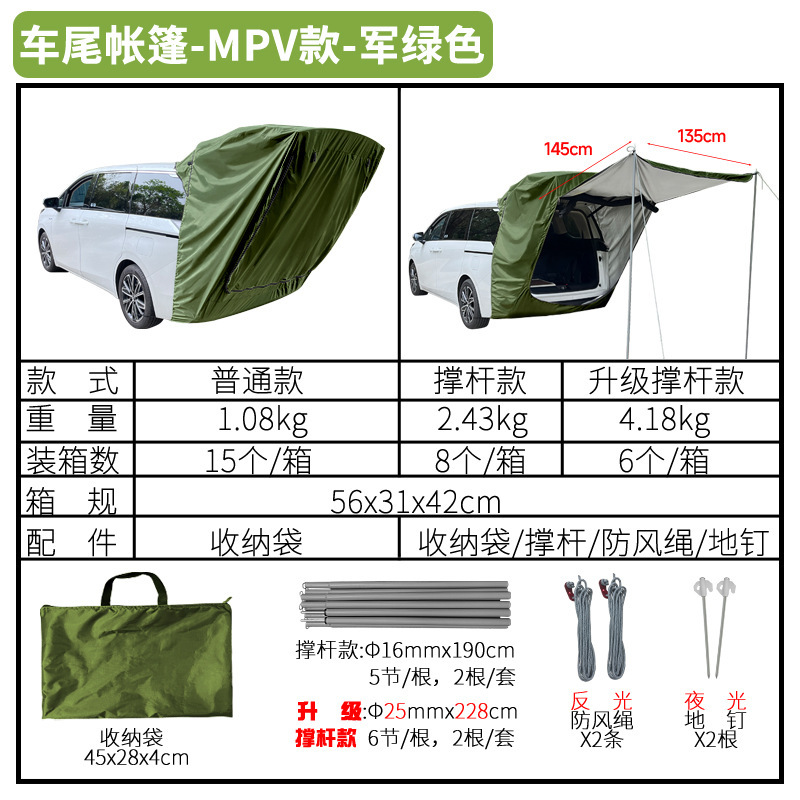 MPV 유니버설 모델 - 밀리터리 그린