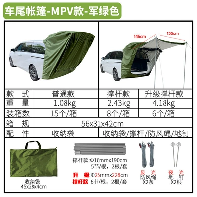 Avtomobil dam çadırları — Tent Outdoor Outdoor Camping Camping - mpv-universal-model-military-green-regular-style-without-pole-108kg
