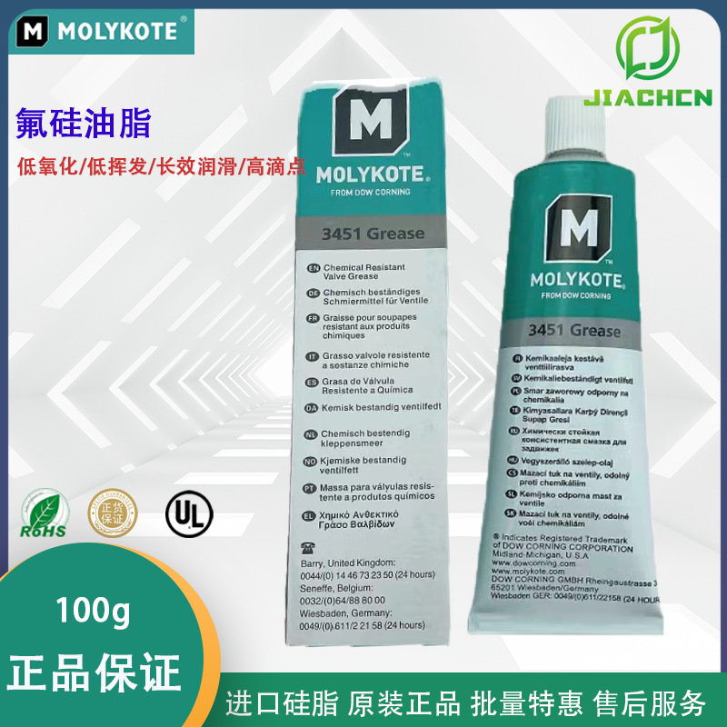 杜邦道康宁摩力克FS-3451/MOLYKOTE 3451 Grease氟硅酮润滑脂100g