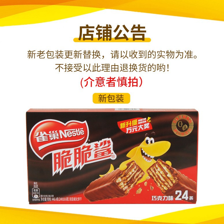 Crunchy Shark Chocolate Wafer Biscuits 446g whole box snack food bulk snacks