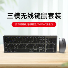 ワイヤレスマウスとキーボード、3モード/2モード対応、ノートパソコン、デスクトップパソコン、タブレット、携帯電話、デジタル機器など、複数のデバイスに対応