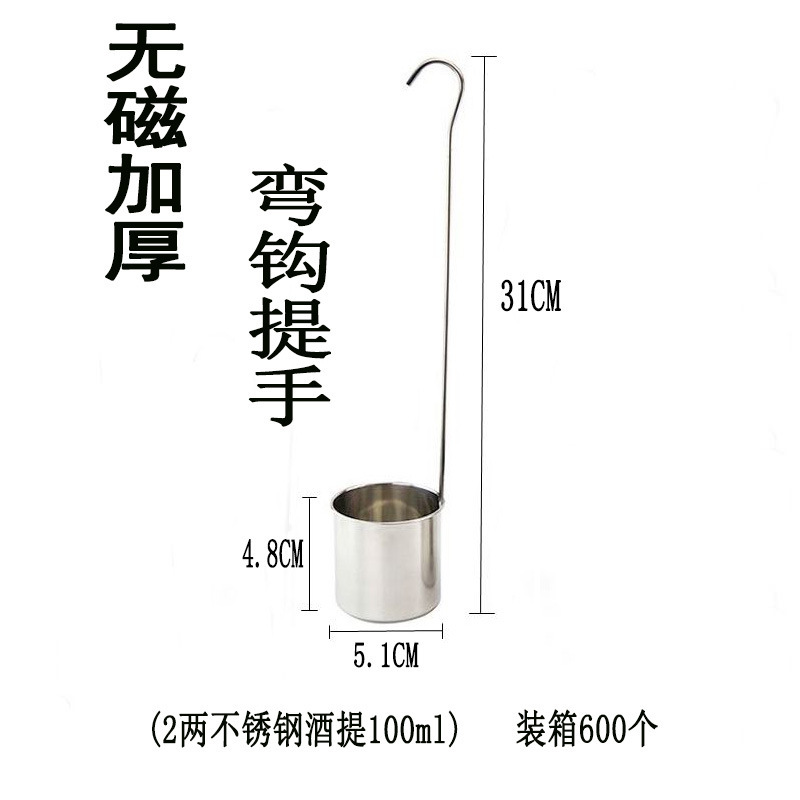 2两无磁不锈钢酒提SKU图.jpg?x-oss-process=image/format,png