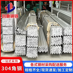 [厂家批发不锈钢角铁 家具建筑用201 316L角钢角铁  304不锈钢角钢]