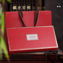 铁皮石斛包装盒8瓶装礼盒石斛粉末伴手礼4瓶名贵药材礼品盒子