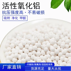 活性炭;分子筛;活性氧化铝