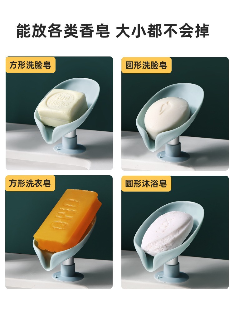 Creative Leaf-Shaped Soap Dispenser, Standalone Non-Piercing Suction Cup, Water-Proof Placement Soap Rack, Laundry Soap Box