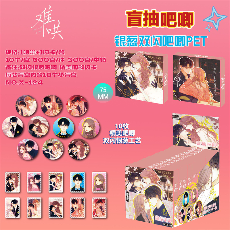 X-124는 속이기 어렵다