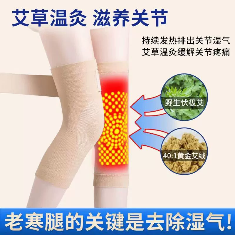 Наколенники летние, тонкие, для взрослых, нескользящие, теплые, с подогревом, летний стиль, для кондиционированных помещений, дышащие, с полынью.