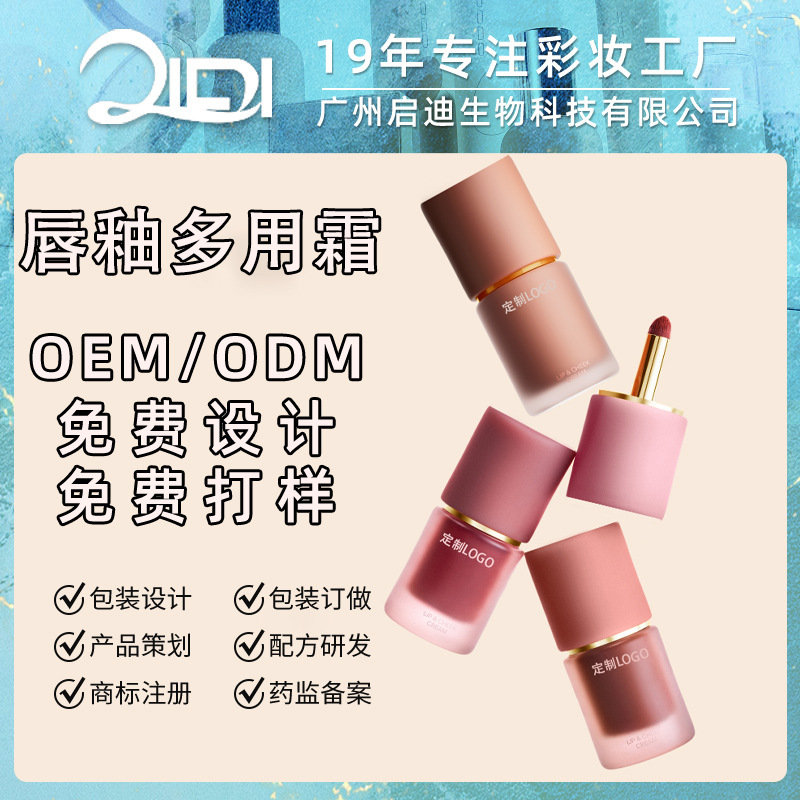 Velvet Mist Multi-Purpose Cream Lip Mud Lip Glaze Customized Christmas Lip and Cheek Novice Makeup Quick Makeup Lipstick and Blush All-In-One